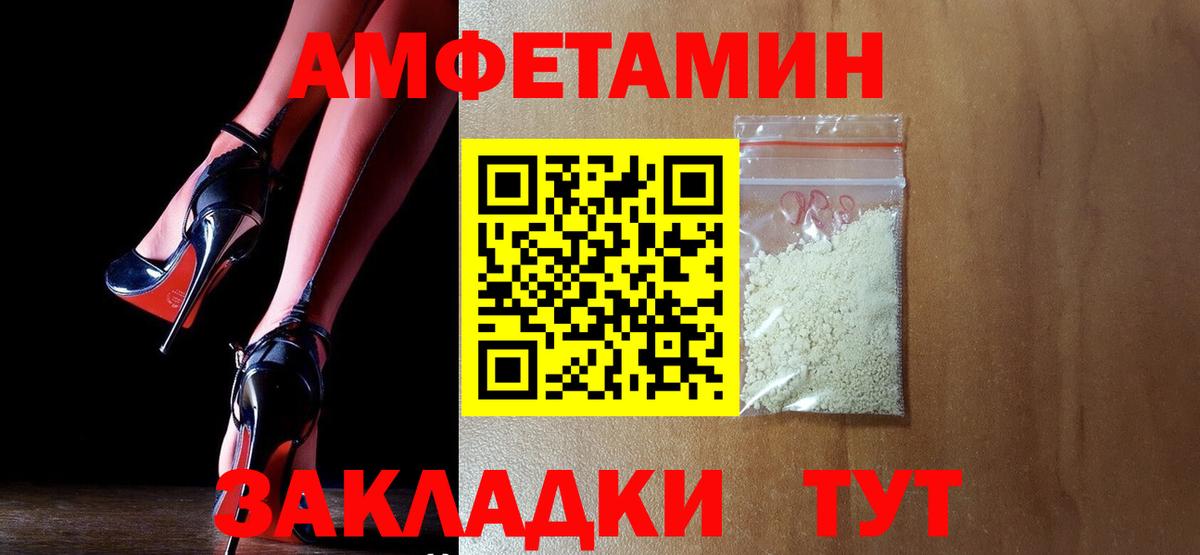 АМФЕТАМИН  Вход с VPN  Скопин  гидра онион  АМФ  Амфетамин 98% 