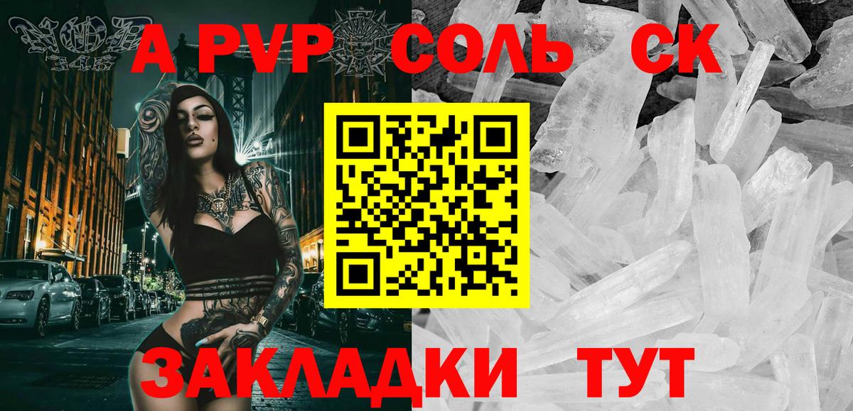 Alfa_PVP СК КРИС Скопин