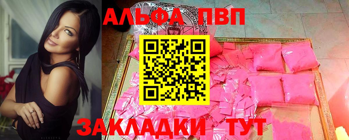 Alpha-PVP крисы CK  Вход с VPN  Alpha-PVP СК  Alpha PVP крисы CK  Скопин 
