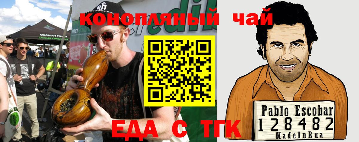 Скопин  Печенье с ТГК марихуана  Вход с VPN 