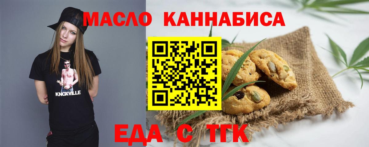 Canna-Cookies марихуана Скопин