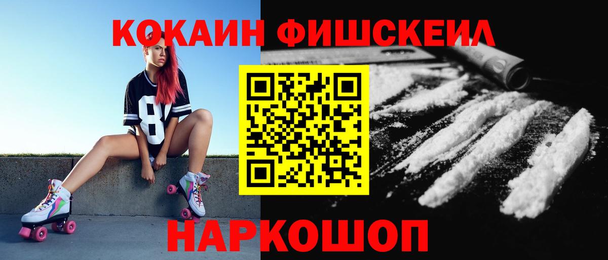сколько стоит  COCAIN Боливия  Вход с VPN  Скопин  КОКАИН 97% 