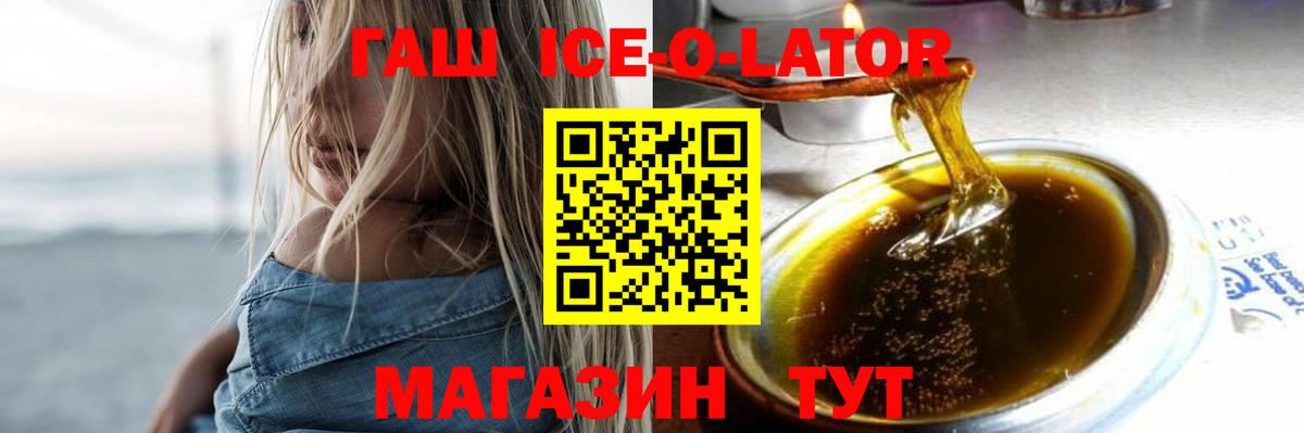 Скопин  ГАШ VHQ  ГАШ  ГАШ hashish  Вход с VPN 