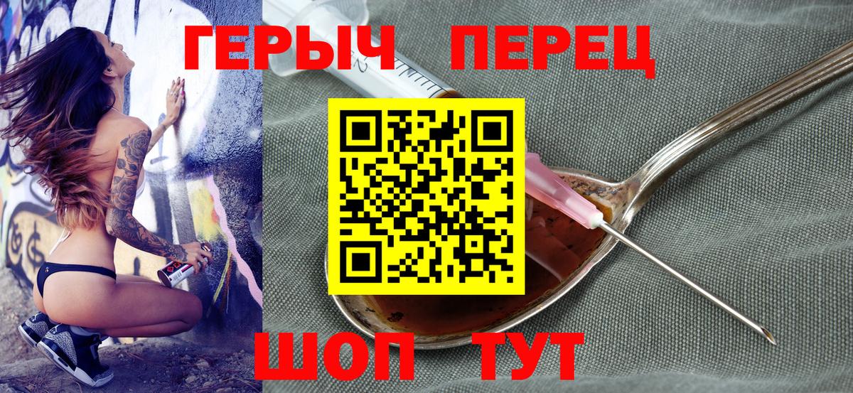 Героин герыч Скопин