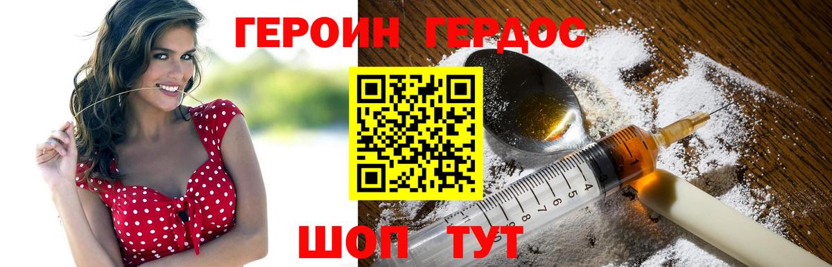 ГЕРОИН VHQ  Героин  Скопин  Вход с VPN 