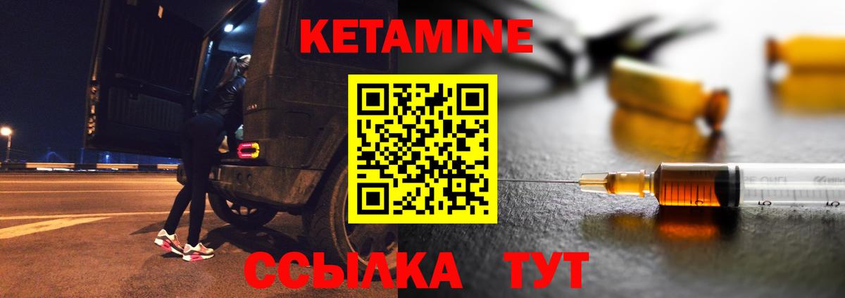Скопин  КЕТАМИН ketamine  Вход с VPN  Кетамин VHQ 