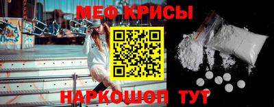 мефедрон мука Красноармейск