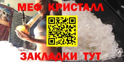 мефедрон мука Красноармейск