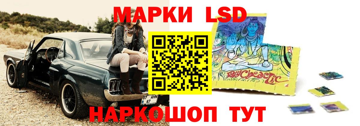ЛСД экстази кислота Скопин