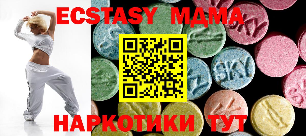 Скопин  МДМА Molly  MDMA  Вход с VPN  MDMA молли 