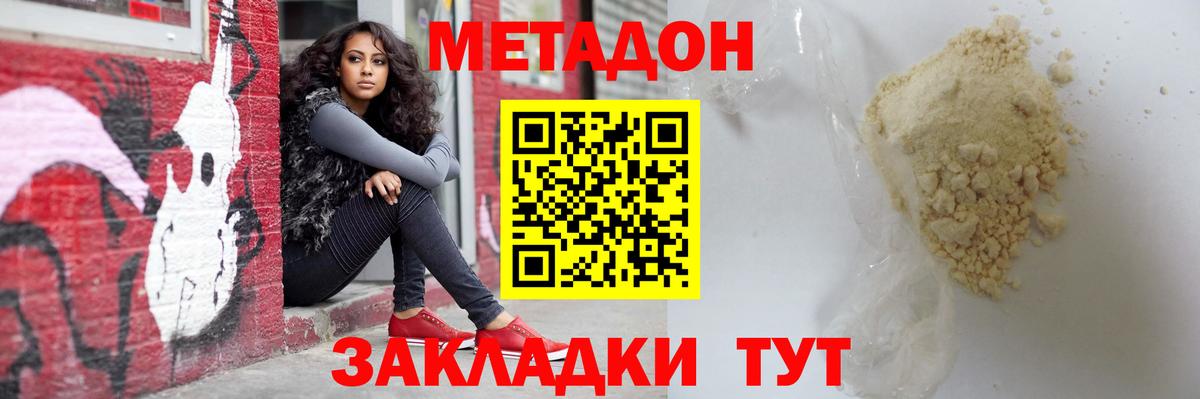Скопин  Метадон белоснежный  omg вход  Вход с VPN  Метадон белоснежный 