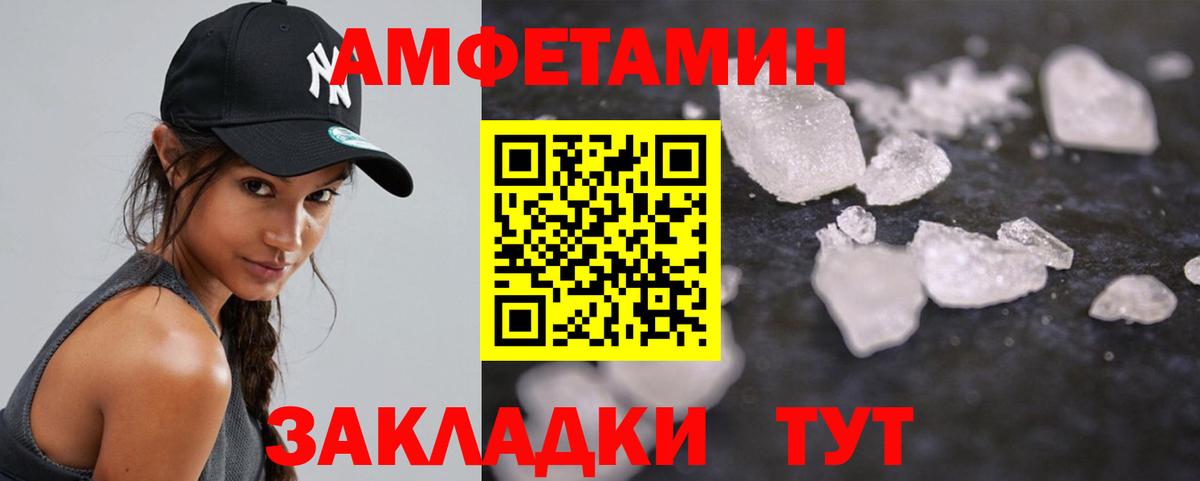 МЕТАМФЕТАМИН кристалл Скопин
