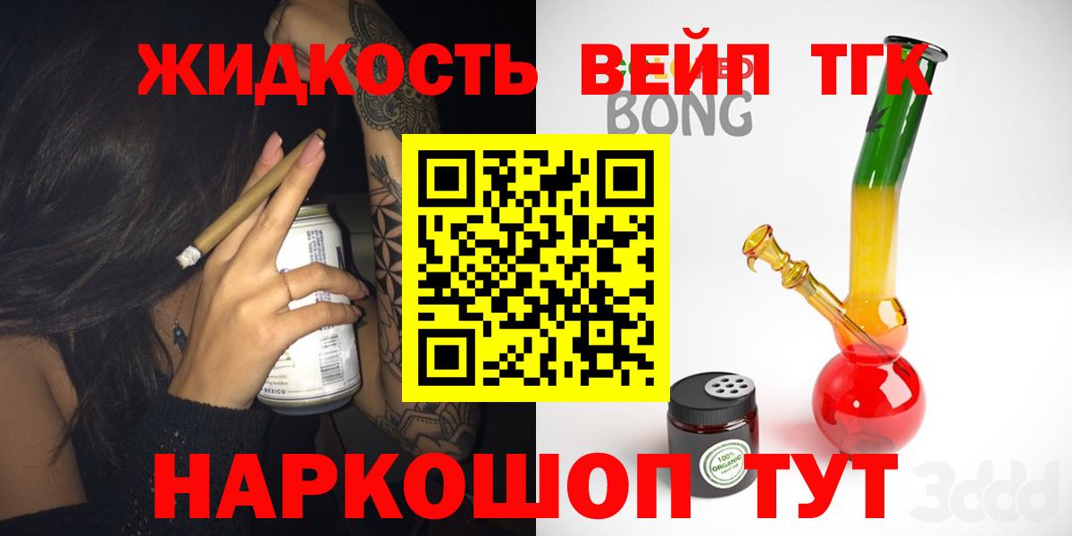 ТГК THC oil  Вход с VPN  закладка  Дистиллят ТГК концентрат  Скопин 