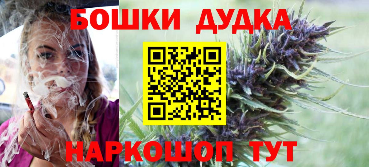 Бошки Шишки THC 21% Скопин